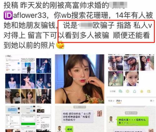 今日吃瓜网红小雪图片,表情包走红网络  第3张